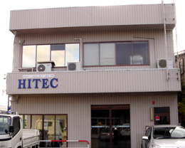 ハイテック本社
